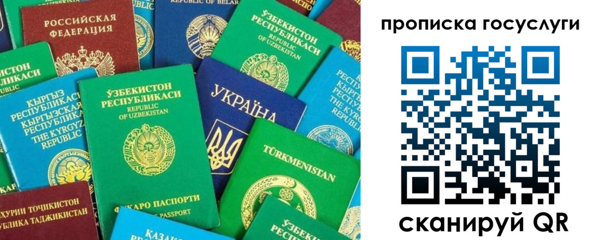 временная регистрация для всех в Сатке