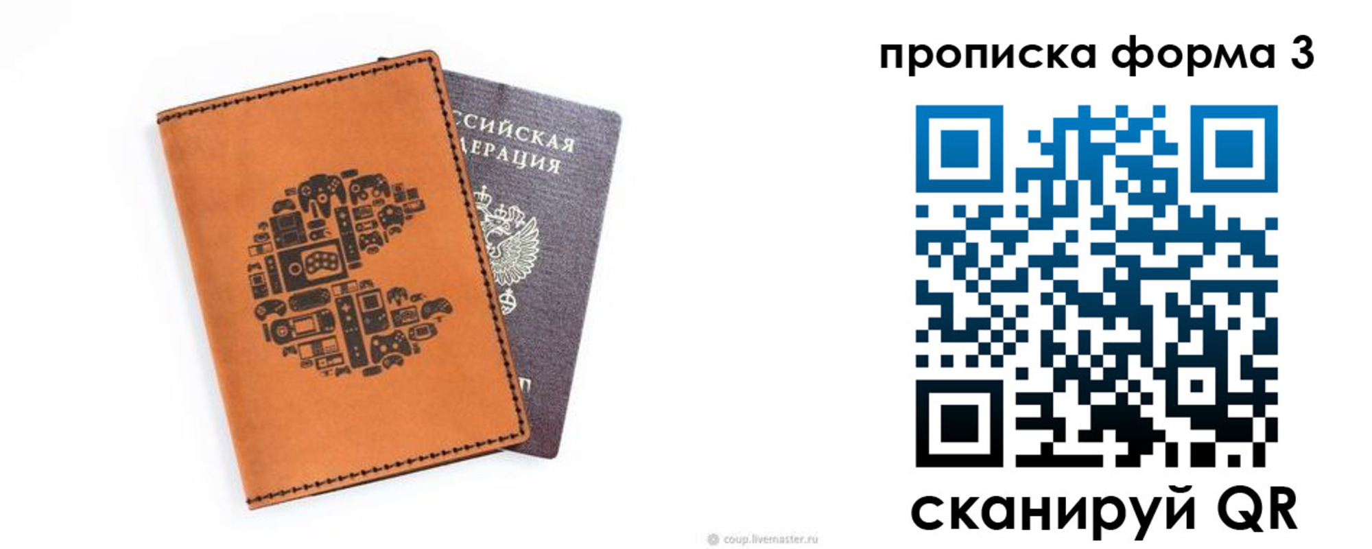 прописка для кредита в Сатке
