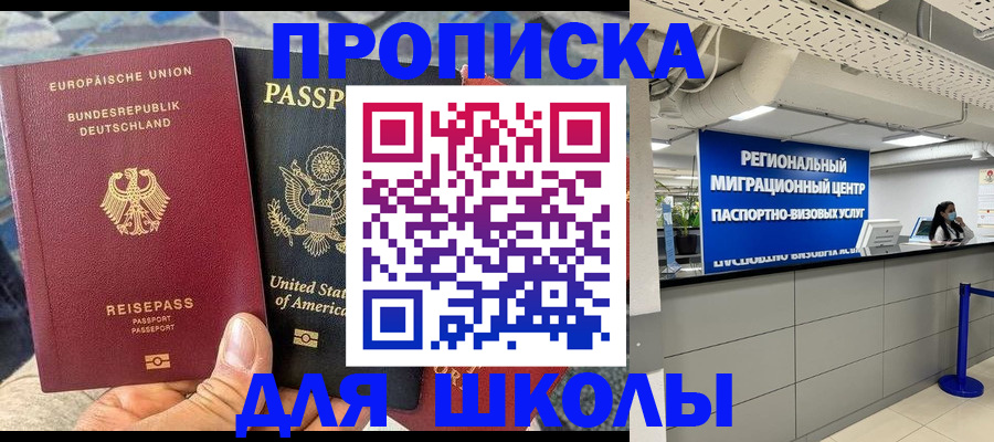 прописка для кредита в Сатке