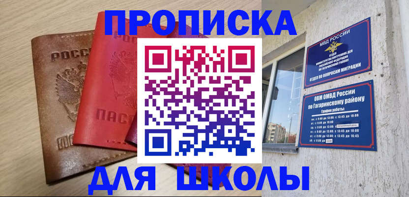 временная регистрация гарантия в Сатке