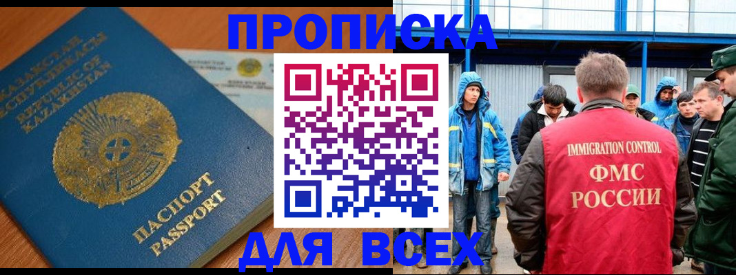 временная регистрация собственник в Сатке