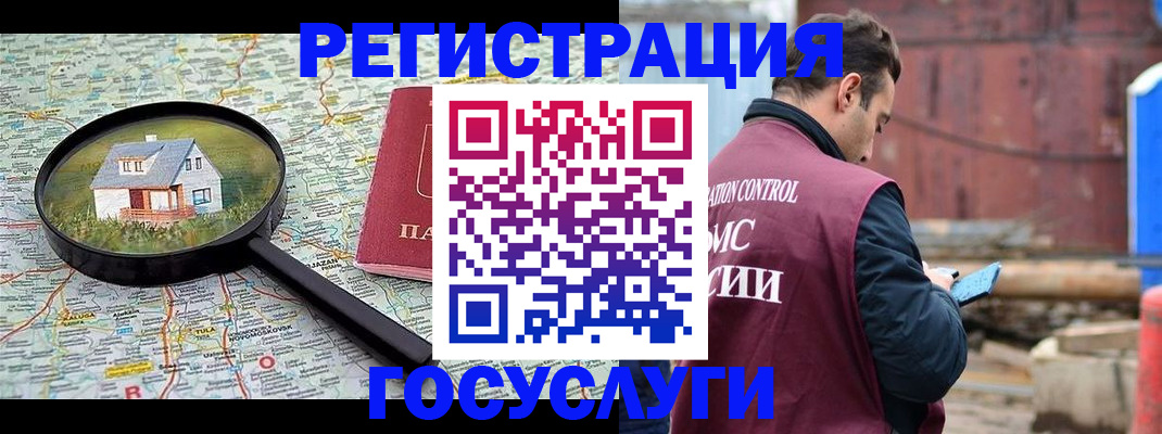 временная регистрация купить в Сатке